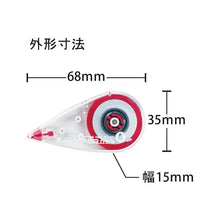 Load image into Gallery viewer, Plus Correction Tape 4mm Width