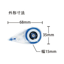 Load image into Gallery viewer, Plus Correction Tape 5mm Width