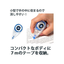 Load image into Gallery viewer, Plus Correction Tape 5mm Width