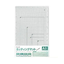 Load image into Gallery viewer, Plus Stationery Cutting Mat A3 Grey Made in Japan