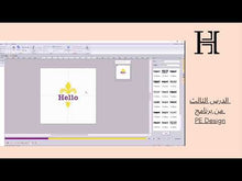 Load and play video in Gallery viewer, Brother PE-DESIGN 11 Embroidery Software