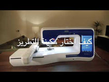 Load and play video in Gallery viewer, Brother V7 Sewing & Embroidery Machine with 11.8x7-inch(30x18cm) Embroidery Area