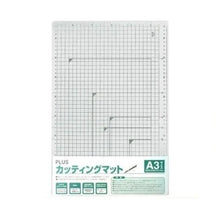 Plus Stationery Cutting Mat A3 Grey Made in Japan  ، تحميل الصورة في عارض المعرض

